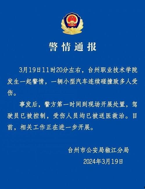 赣州学生爆料谣言案件视频,真相与澄清的较量  第3张