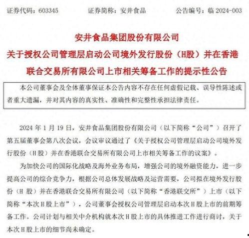 安井员工爆料案例范文最新,揭开企业内部幕后的真实案例