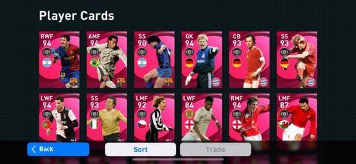 实况足球最新爆料,新赛季阵容大揭秘，球星转会风云再起！  第3张